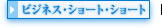 ������Ƃ�ISO9001�E14001�E27001�擾�x���̃R���T���e�B���O�A������Ƃ̔���g��A�V�K���ƊJ���̌o�c���k�Ɩ��̃A�C�[���B�R���T���^���g���J������r�W�l�X��񂩂���ӏ��܂ŁA�Ȃ�ł�����̃u���O���f�ځB�i��{�I�ɖ��T�X�V�j������ЃA�C�[���o�c������